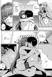 Mizugi Shishou to Koibito Ecchi Suru Hon. | 수영복 스승과 연인섹스하는 책, 한국어