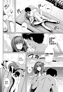 Mizugi Shishou to Koibito Ecchi Suru Hon. | 수영복 스승과 연인섹스하는 책, 한국어