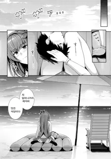 Mizugi Shishou to Koibito Ecchi Suru Hon. | 수영복 스승과 연인섹스하는 책, 한국어