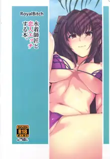 Mizugi Shishou to Koibito Ecchi Suru Hon. | 수영복 스승과 연인섹스하는 책, 한국어