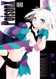 PoisonX, 中文