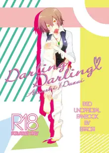 Darling Darling, 日本語