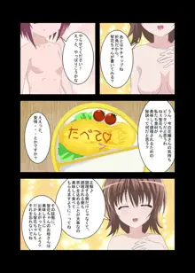 少女弁当, 日本語