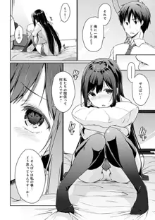 ほらほらせんぱい♥ここに可愛い後輩ちゃんがいますよ？, 日本語