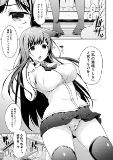 ほらほらせんぱい♥ここに可愛い後輩ちゃんがいますよ？, 日本語