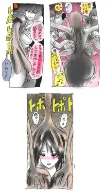 Milda7 Comic Shorts, 日本語