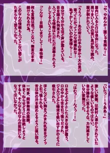 小さな村の守り神様が、村人達に犯される。, 日本語