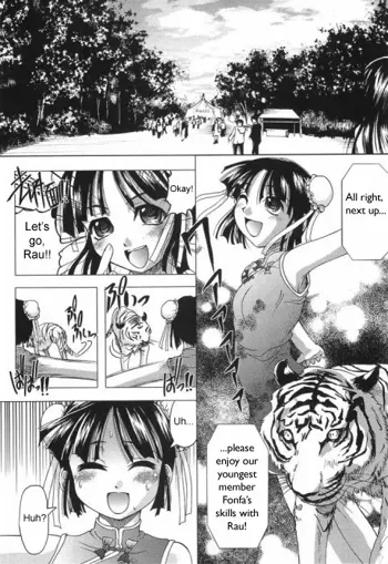 Tora to Hana no Hibi | Tiger and Flower Days, English