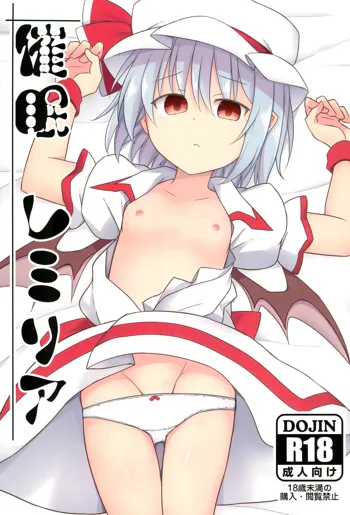 Saimin Remilia, 中文