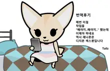 DIGITAL SEX SLEEVE ~Renamon Ryoujoku CG Shuu~, 한국어