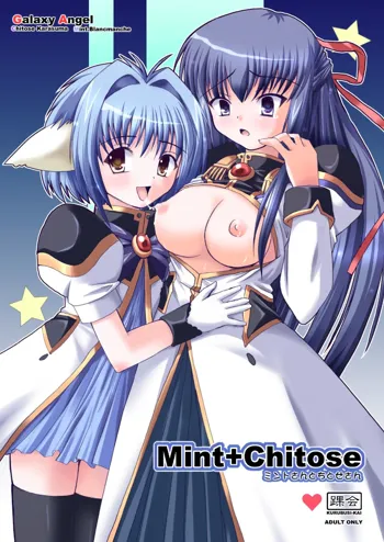 Mint+Chitose, 日本語