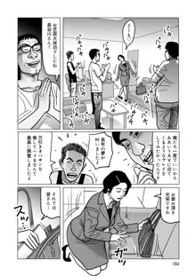 寝取られ熟母のつやめき, 日本語