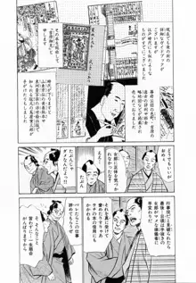 浮世艶草子 2, 日本語