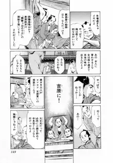 浮世艶草子 2, 日本語