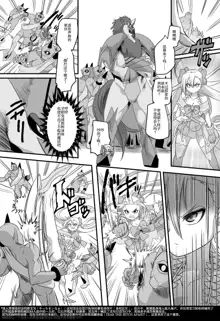 Mahou Shoujo Swap! ~Shinmai Kyoushi no Ore ga Mahou Shoujo to Irekawacchattara~, 中文