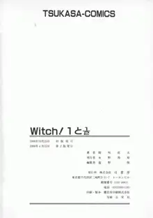 Witch 1と1/2, 日本語