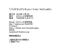 バッドエンドシミュレーション Vol.2 add'l, 日本語