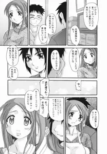 えろちち, 日本語