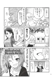 大槻唯のビバ☆えっち, 日本語