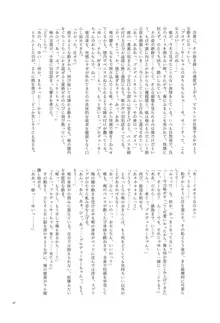 大槻唯のビバ☆えっち, 日本語