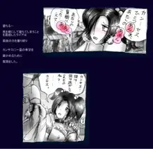 女にされた勇者ライア, 日本語