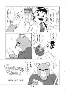 すまん!, 日本語