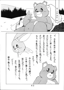 すまん!, 日本語