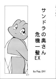 すまん!, 日本語