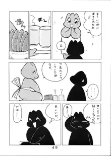 すまん!, 日本語