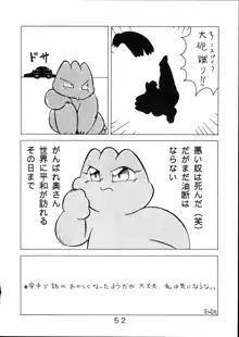 すまん!, 日本語