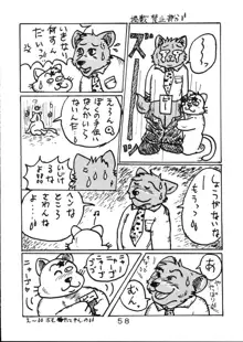 すまん!, 日本語