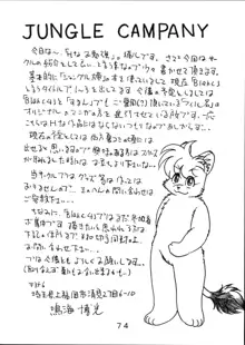 すまん!, 日本語