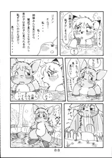 すまん!, 日本語