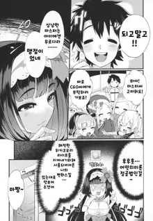 Onedari Jouzu no Osakabe-chan, 한국어