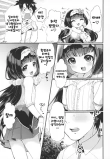 Onedari Jouzu no Osakabe-chan, 한국어