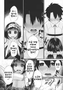 Onedari Jouzu no Osakabe-chan, 한국어