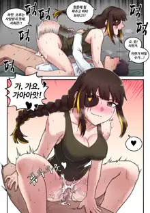 M16 COMIC, 한국어