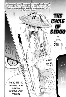 Gedou no Meguri - The Cycle of Gedou, English