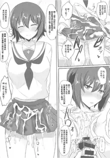 Yasashii Maho Onee-chan + Omake Copybon, 中文