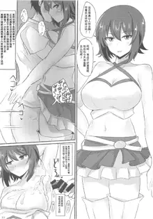 Yasashii Maho Onee-chan + Omake Copybon, 中文