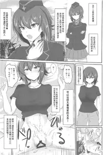 Yasashii Maho Onee-chan + Omake Copybon, 中文