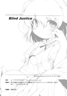 Saimin Ihen Go ~Blind Justice~, 中文