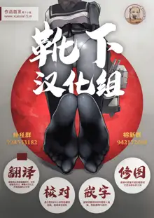 Saimin Ihen Go ~Blind Justice~, 中文