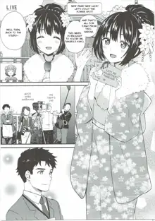 Kako-san Shippori Douchuu, English