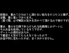 レズに寝取られたマゾ, 日本語