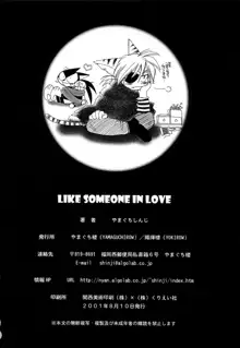 LIKE SOMEONE IN LOVE, 日本語