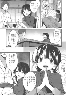 成美ちゃんががんばる本, 日本語