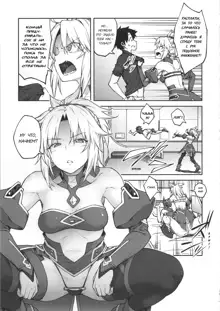 Chaldea Life II, Русский