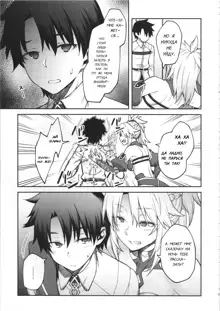 Chaldea Life II, Русский