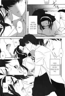 Seifuku Shoujo no Toriatsukaikata - School girl manual | 교복소녀 사용설명서, 한국어